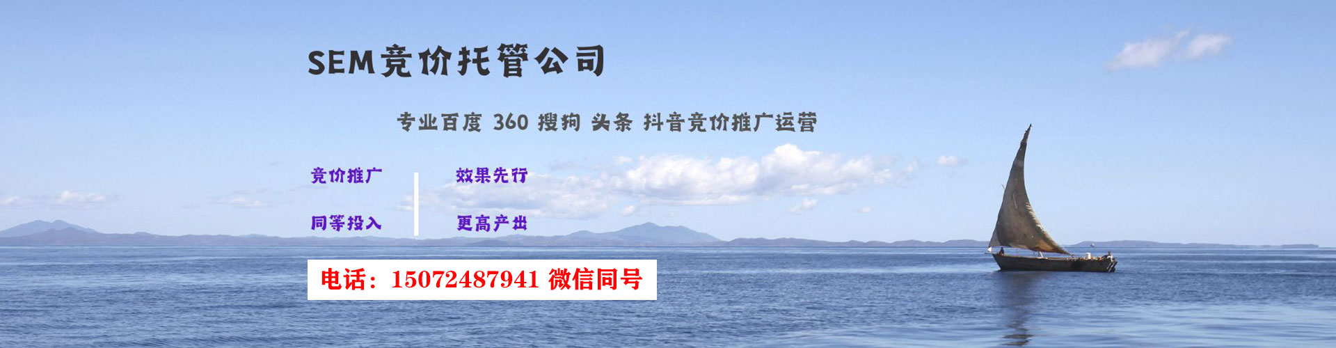 准格尔旗sem外包